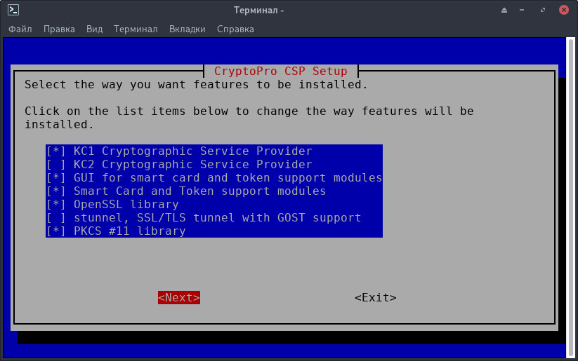 cryptopro-csp4.jpg