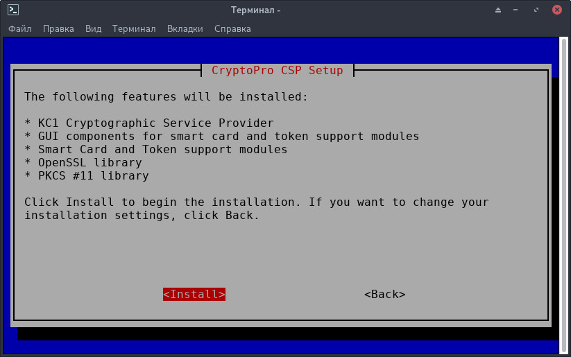 cryptopro-csp4.jpg
