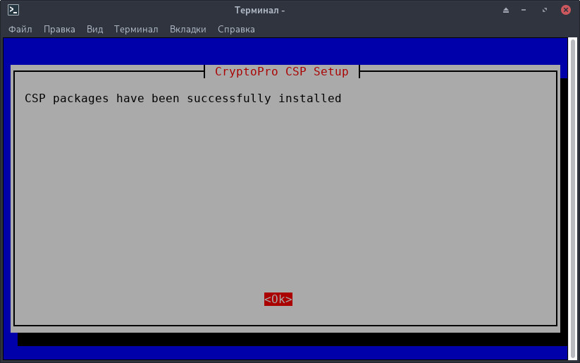 cryptopro-csp4.jpg