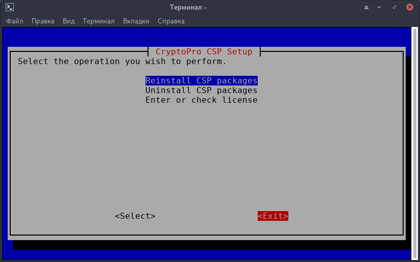 cryptopro-csp4.jpg