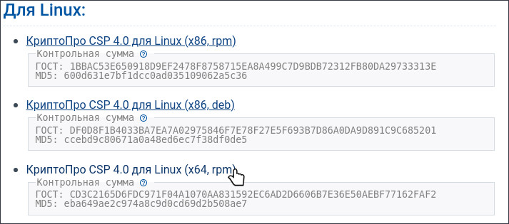 cryptopro-csp4.jpg