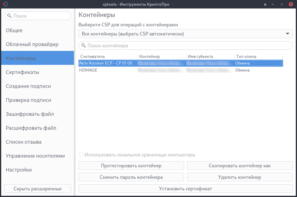 rutoken-1.jpg