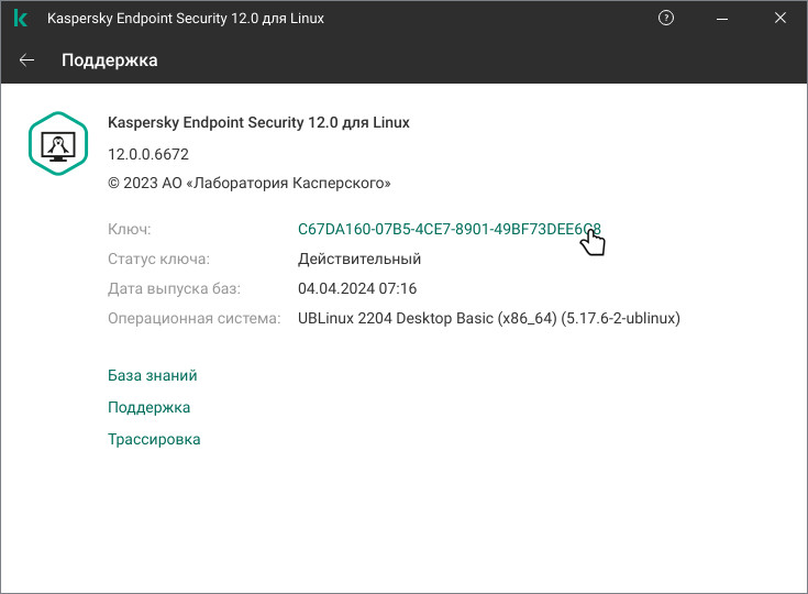 kesl-gui-1.jpg