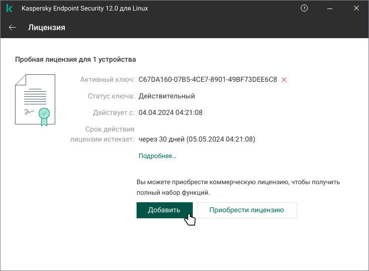 kesl-gui-1.jpg