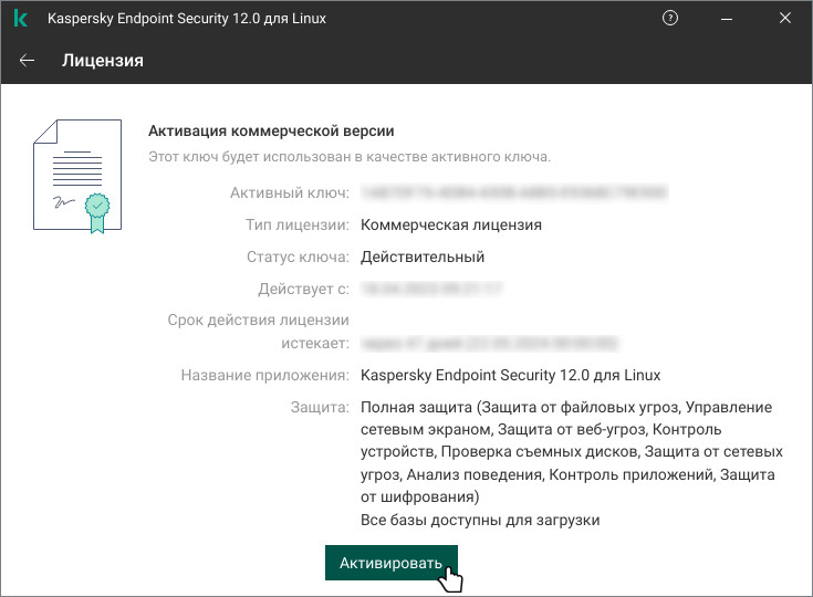 kesl-gui-9.jpg