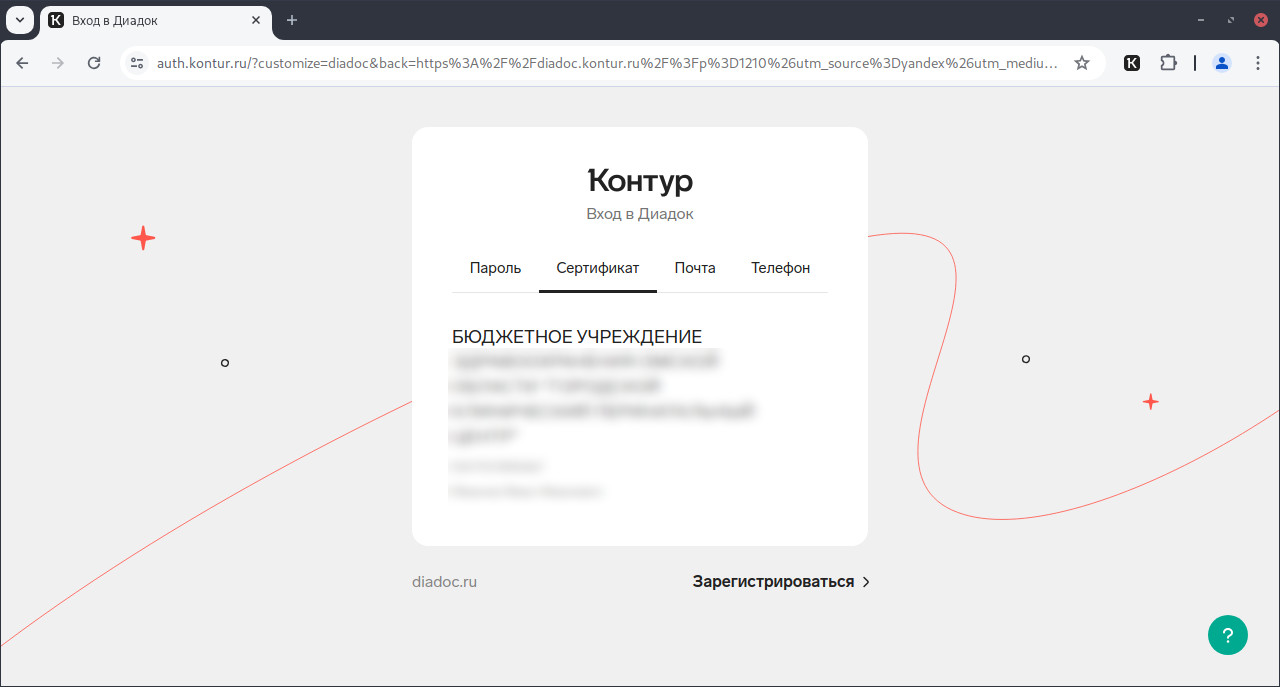 kontur-1.jpg