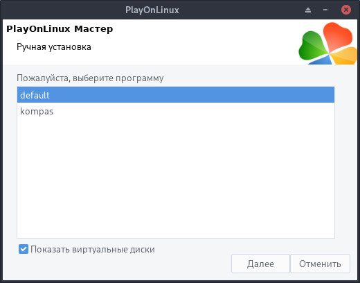 playonlinux-30.jpg