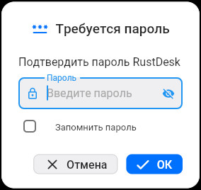 rustdesk-6.jpg