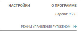 rutoken-5.jpg