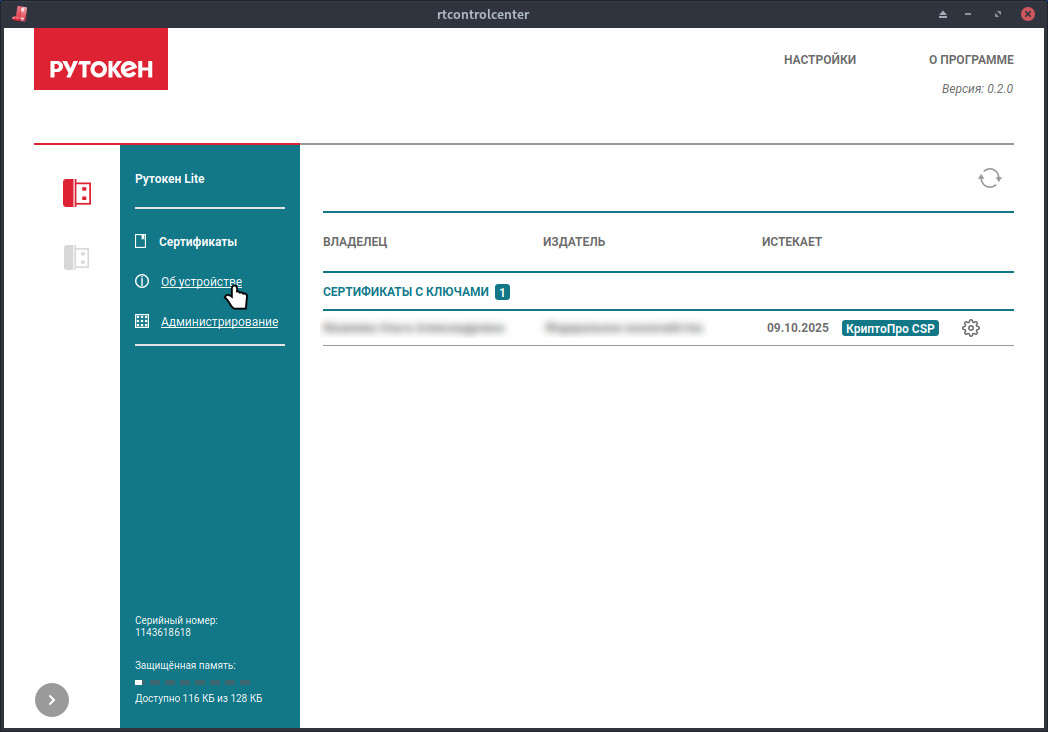 rutoken-6.jpg