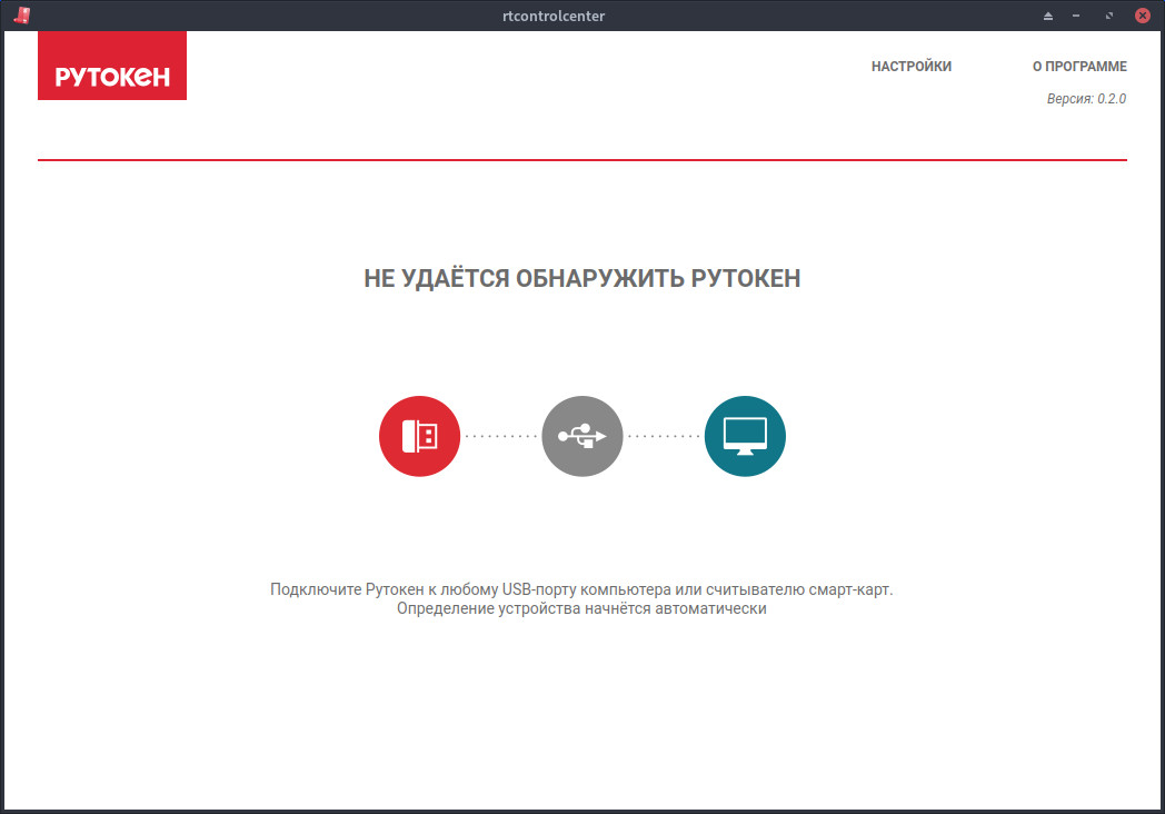 rutoken-7.jpg