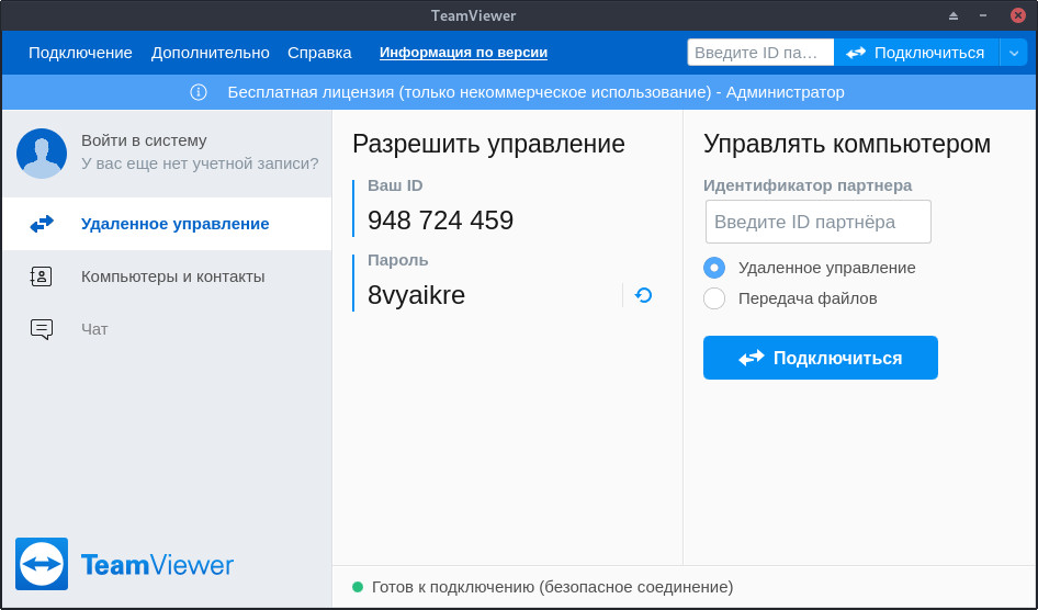 teamviewer-0.jpg