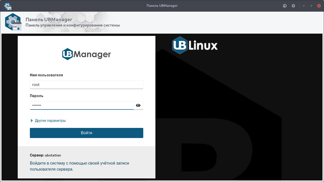 ubmanager-1.jpg