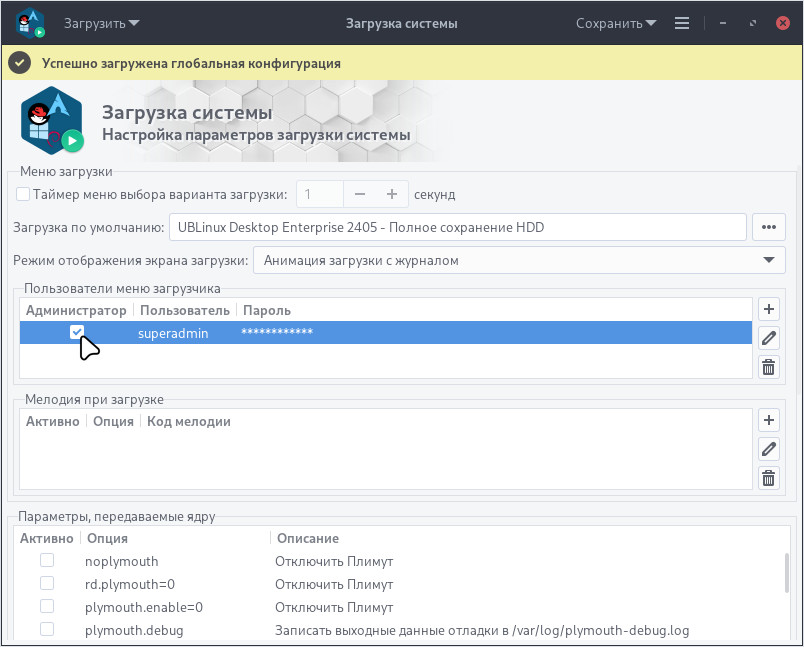 bootloader-21.jpg