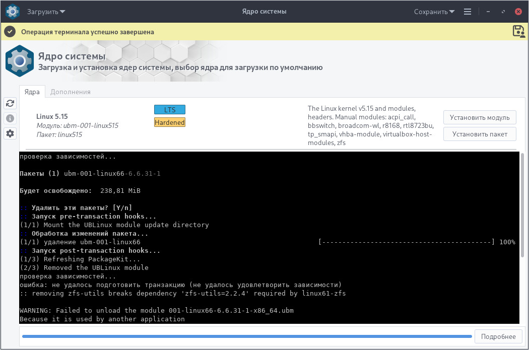 kernel-19.jpg