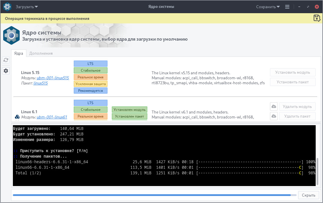 kernel-26.jpg