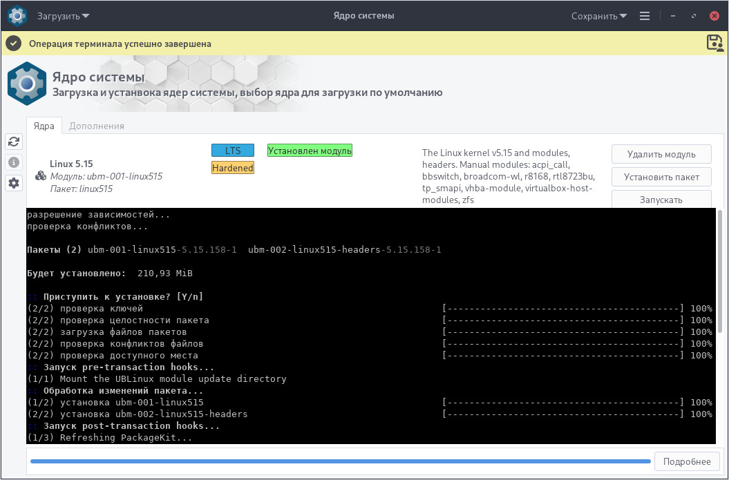 kernel-3.jpg