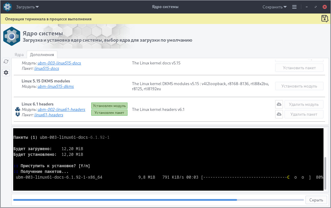 kernel-30.jpg