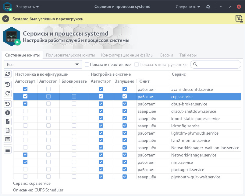 ubl-settings-services.jpg