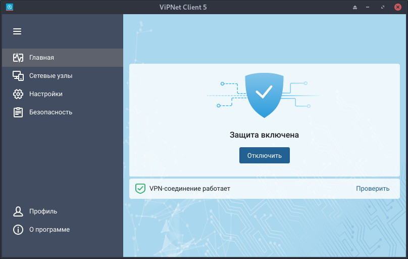 vipnet5-1.jpg