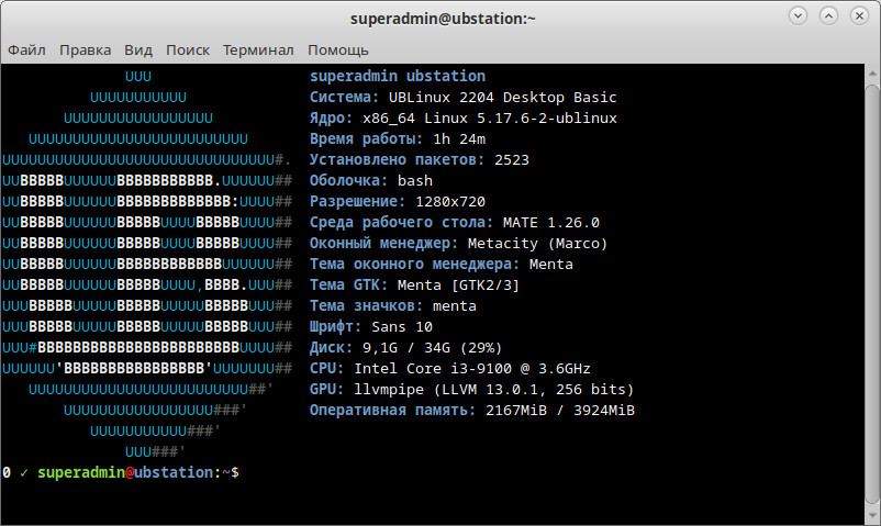 mate-terminal.jpg