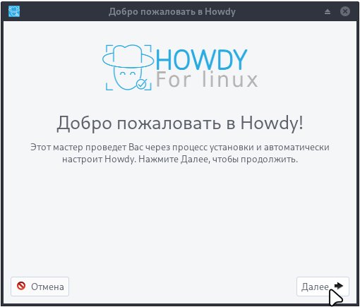 howdy-02_ru.jpg