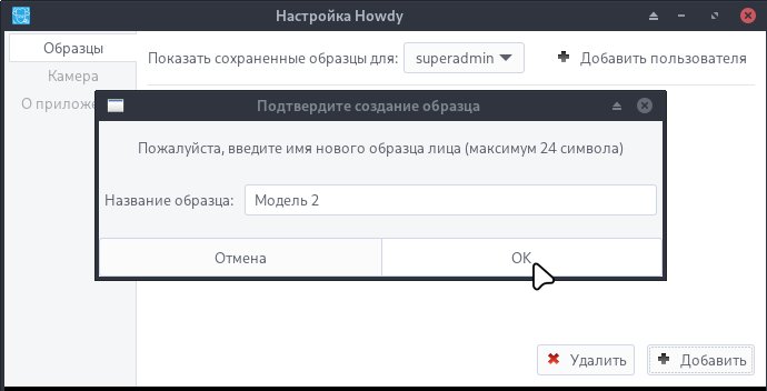 howdy-15_ru.jpg