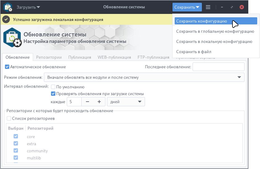 ubl-settings-update_14_ru.jpg
