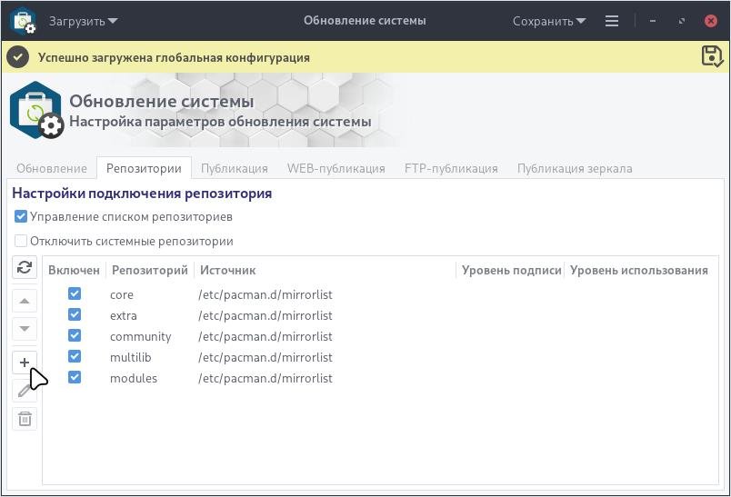 ubl-settings-update_19_ru.jpg