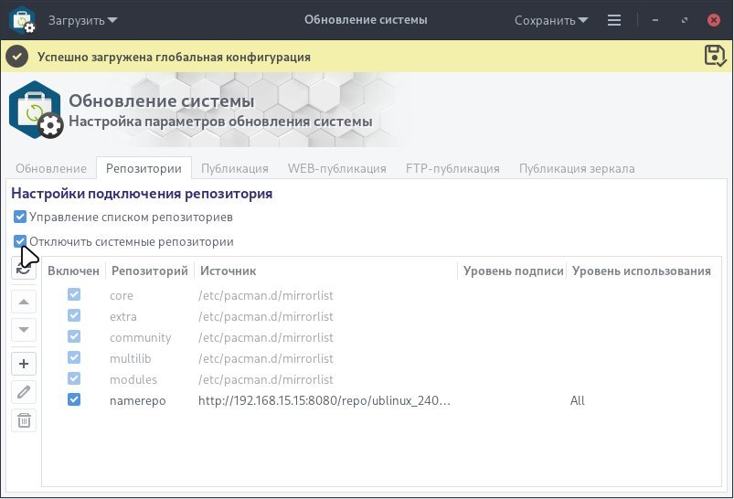 ubl-settings-update_21_ru.jpg