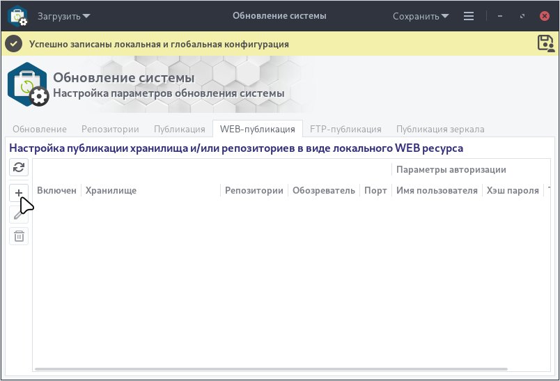 ubl-settings-update_26_ru.jpg