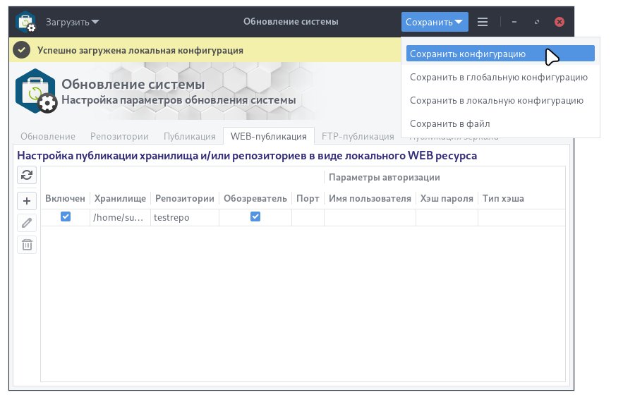 ubl-settings-update_28_ru.jpg