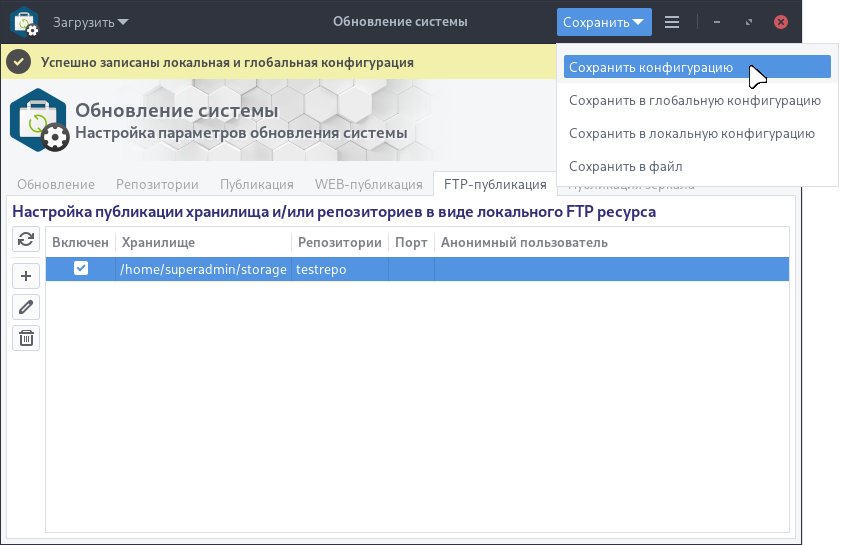 ubl-settings-update_39_ru.jpg
