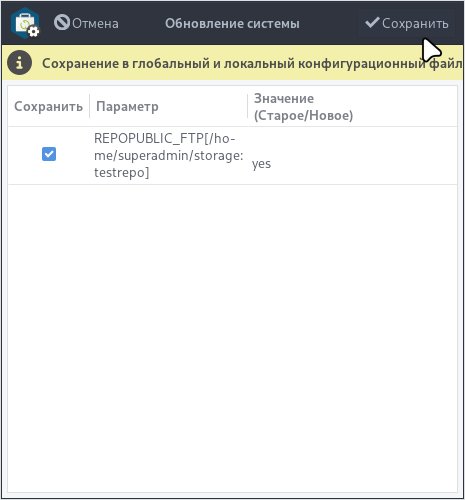 ubl-settings-update_40_ru.jpg