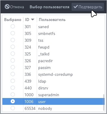 ubl-settings-update_42_ru.jpg