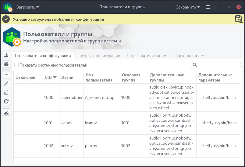 usergroups-1_ru.jpg