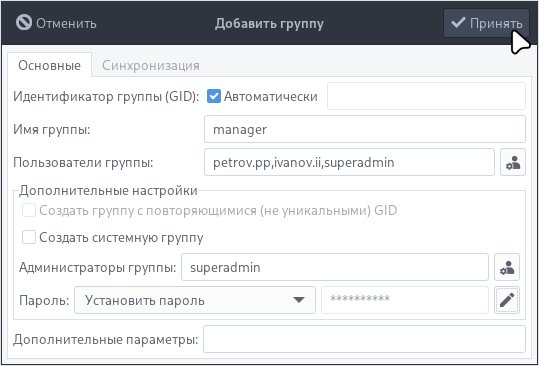 usergroups-24_ru.jpg