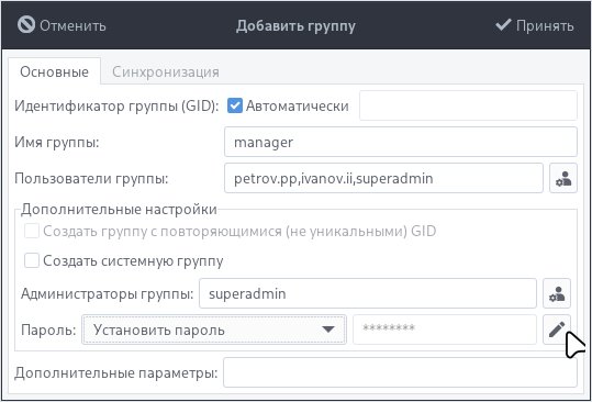 usergroups-27_ru.jpg