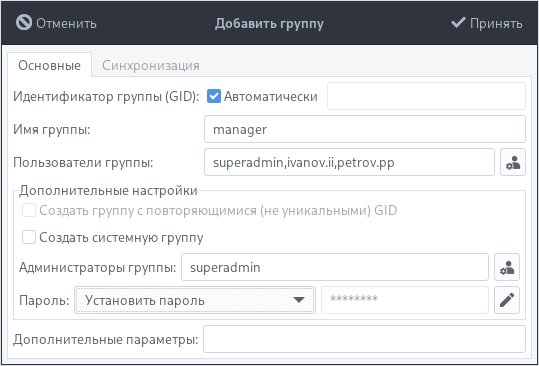 usergroups-28_ru.jpg