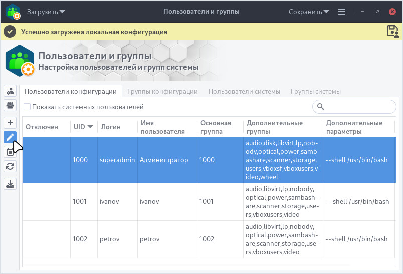 usergroups-45_ru.jpg