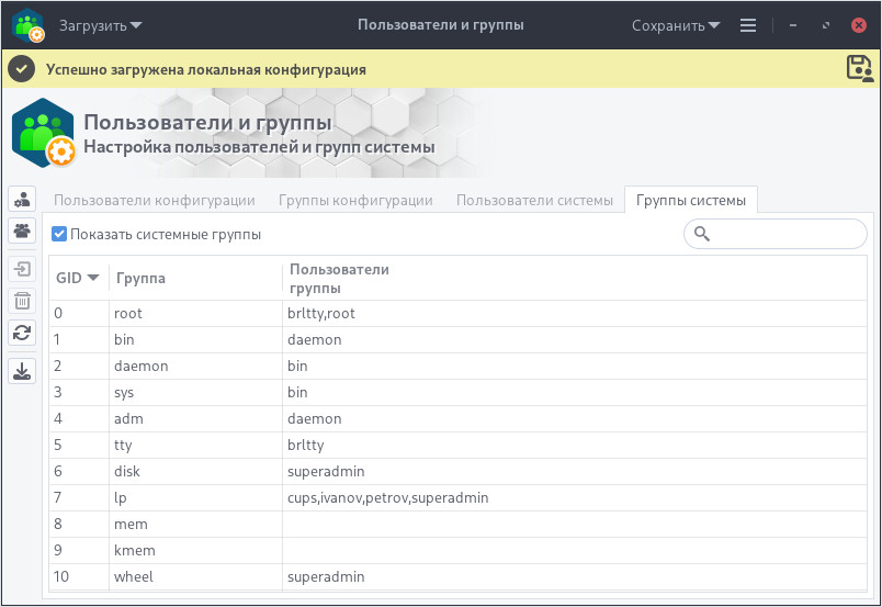 usergroups-4_ru.jpg