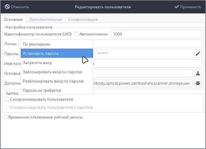 usergroups-51_ru.jpg