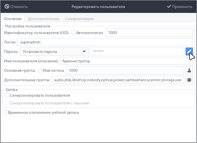 usergroups-52_ru.jpg