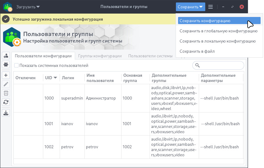 usergroups-55_ru.jpg