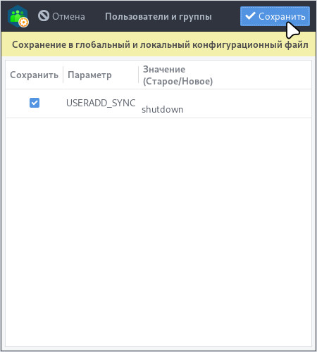 usergroups-74_ru.jpg